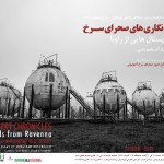 Antonioni, Zanni Red Desert at AMA Gallery in Teheran